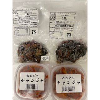鮑２個　アワビのチャンジャ２個(魚介)