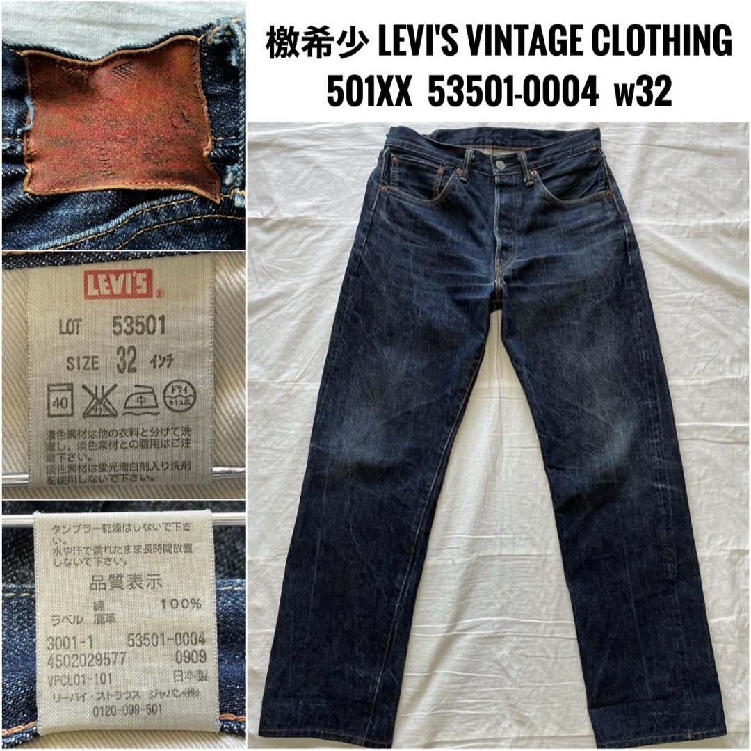 檄希少 LEVI'S 501XX 53501-0004 w32 ビンテージ - デニム/ジーンズ