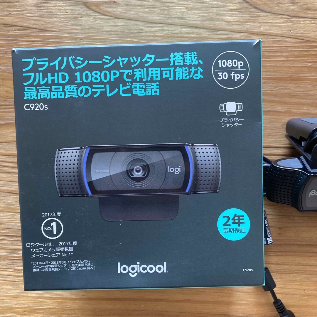 Logicool HD プロ ウェブカム C920S 1