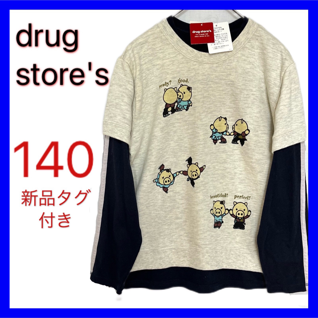 drug stores ドラッグストアーズ - その他