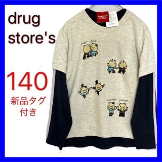 drug store's - drug store's ドラッグストアーズ 長袖 半袖 セット KIDS140