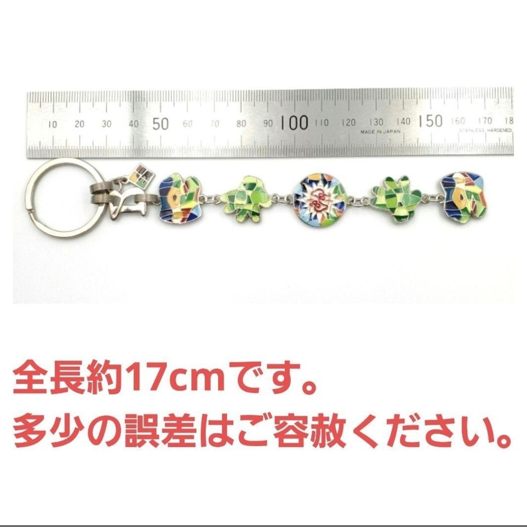 スペイン お土産 ガウディ モザイク キーホルダー の通販 by そら's