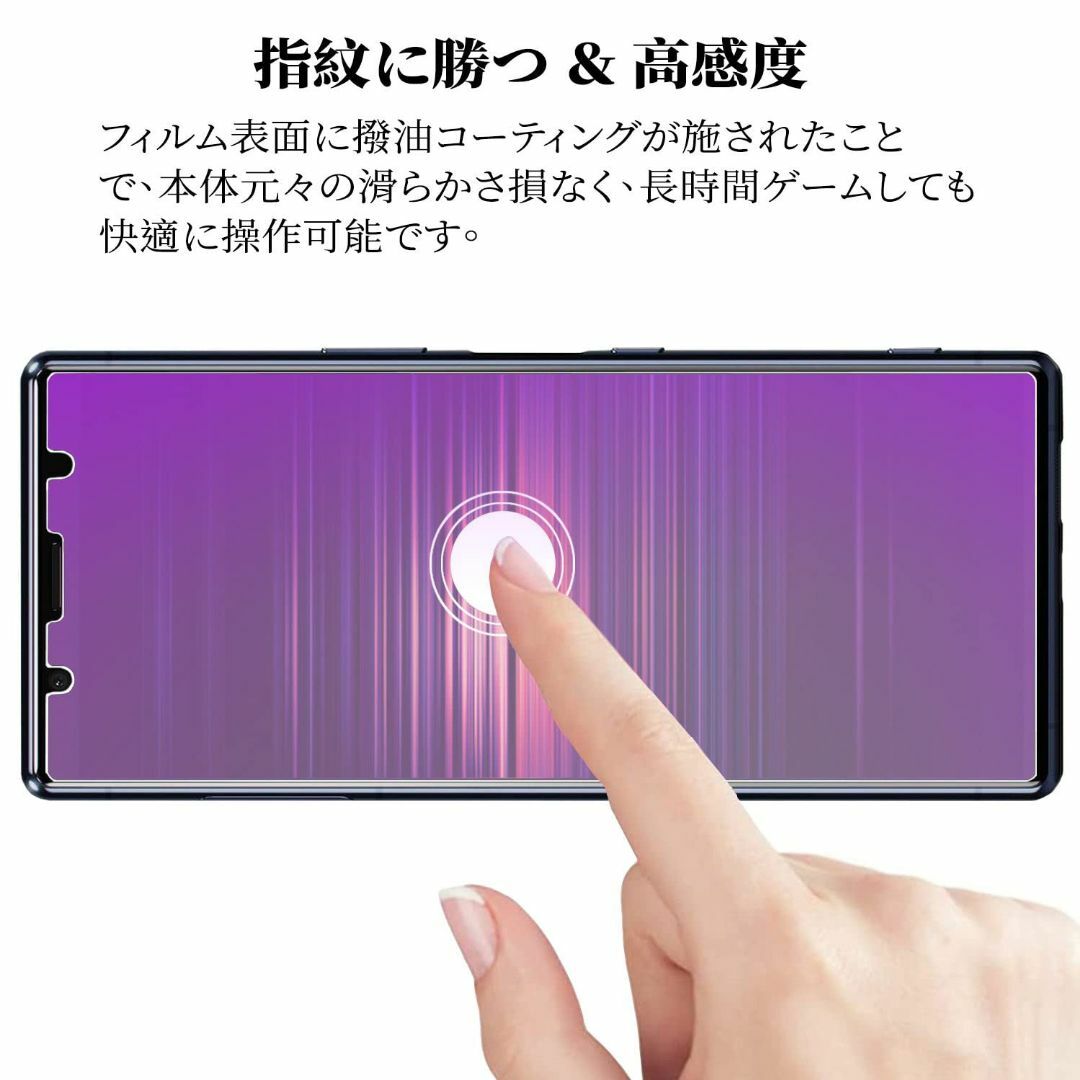 【ブルーライトカット】 Xperia 5 III 用 ガラスフィルム ブルーライ スマホ/家電/カメラのスマホアクセサリー(その他)の商品写真