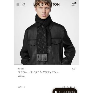 ヴィトン(LOUIS VUITTON) マフラー(メンズ)の通販 600点以上 | ルイ
