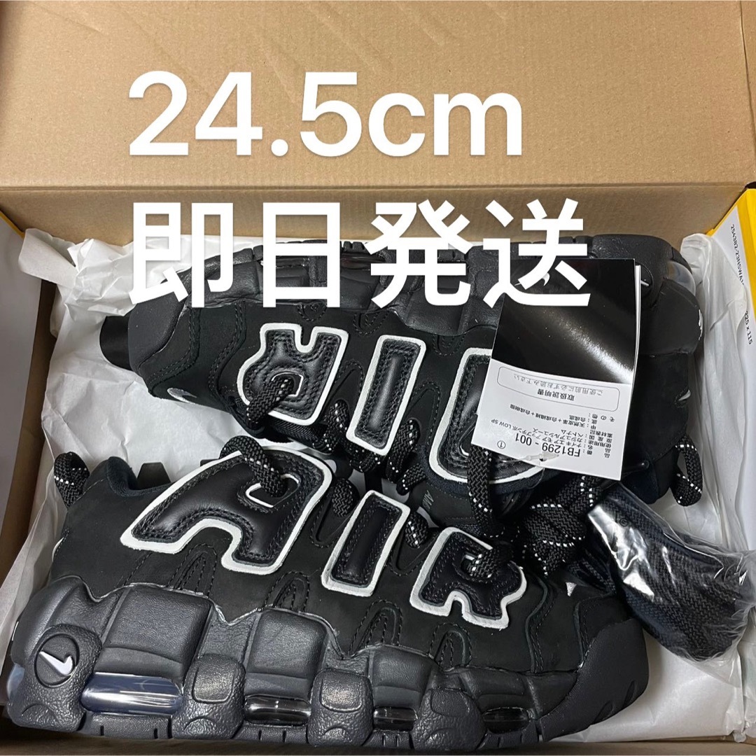 AMBUSH × Nike Air More Uptempo Low Black