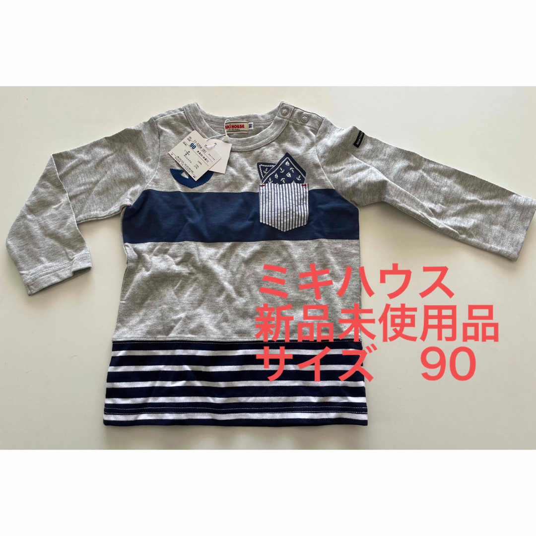 9/24迄の限定価格 新品未使用 MIKIHOUSE ボトムス ロン T-