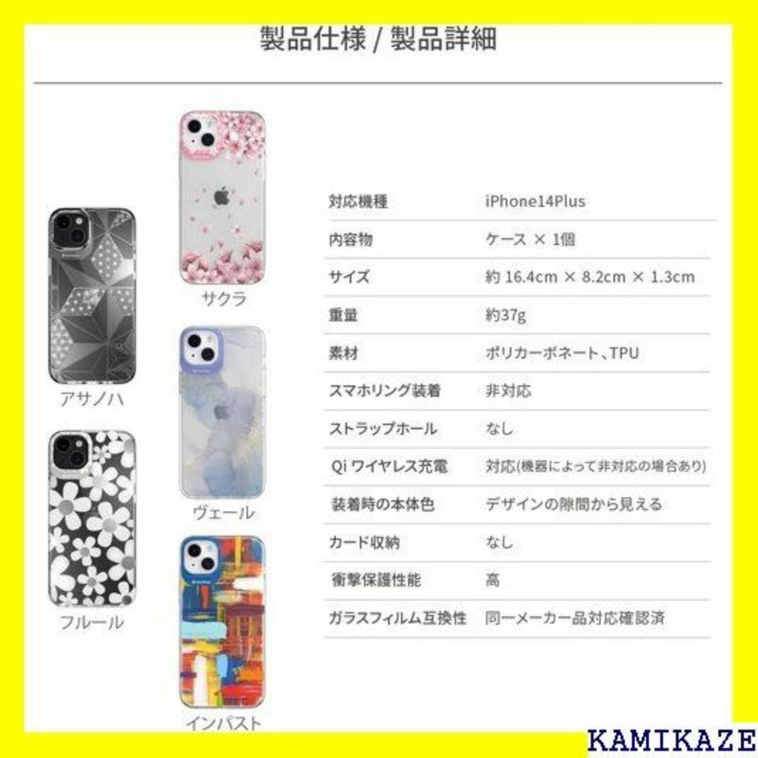 ☆人気商品 SwitchEasy iPhone14Plus ヴェール 4396 6