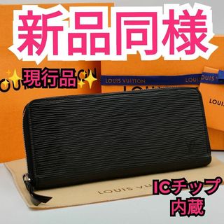 ヴィトン(LOUIS VUITTON) エピ 財布(レディース)（ブラック/黒色系）の