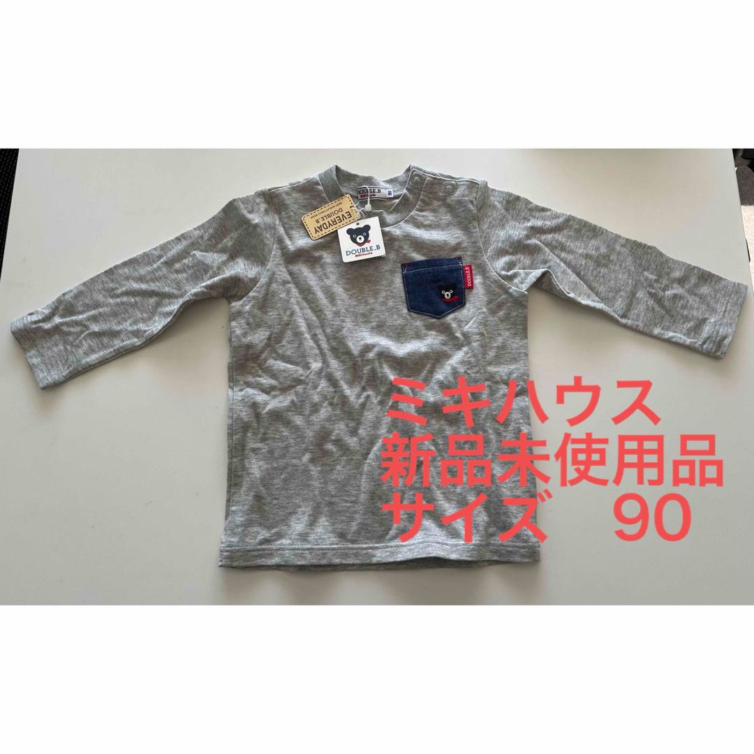 mikihouse(ミキハウス)のミキハウス●ロンT ●未使用品/90 キッズ/ベビー/マタニティのキッズ服男の子用(90cm~)(Tシャツ/カットソー)の商品写真