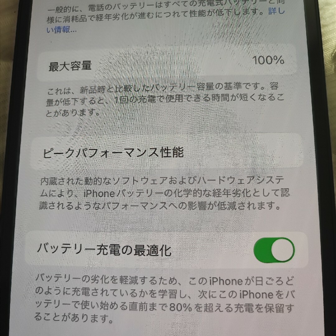 iPhone13 128GB ブラック au版