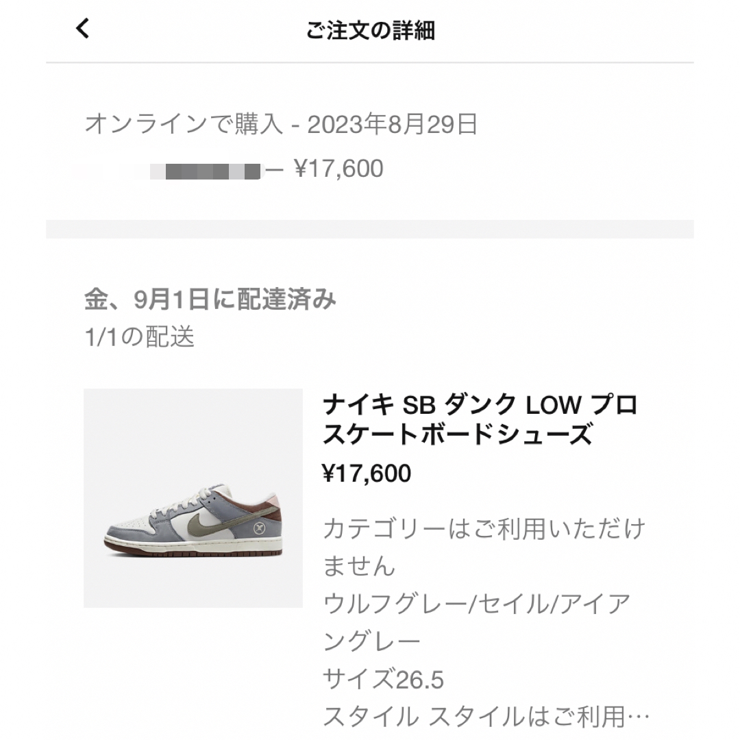 【新品・未使用/送料込み】SB ダンク LOW WOLF GREY 26.5