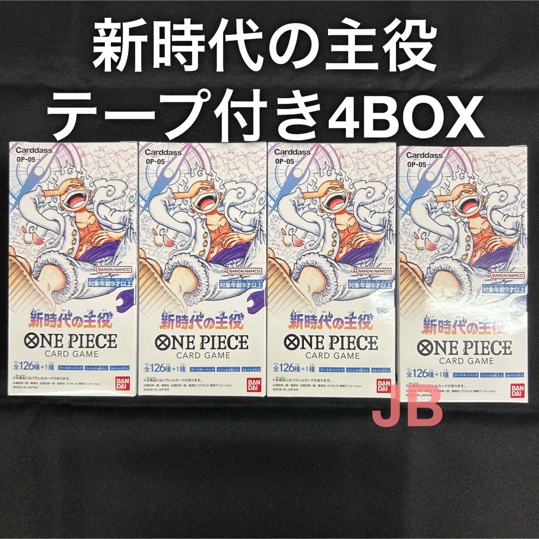 ONE PIECEカードゲーム 新時代の主役     4BOX  新品未開封
