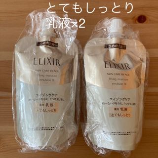 エリクシールシュペリエル(ELIXIR SUPERIEUR（SHISEIDO）)のエリクシール シュペリエルリフトモイストエマルジョンT Ⅲ (乳液/ミルク)