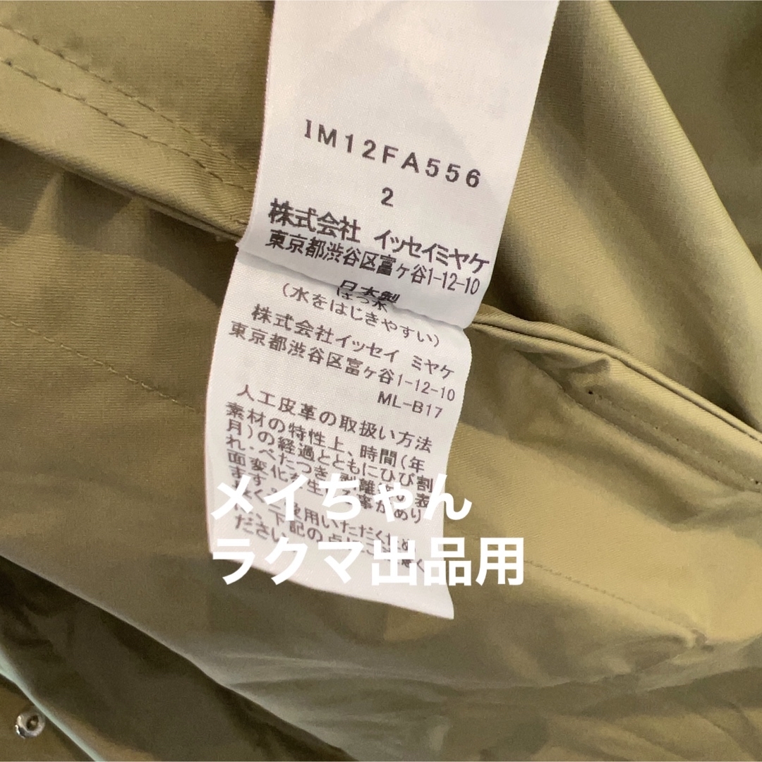 21SS ISSEY MIYAKE  撥水ナイロン カーキ2 IM12FA556 9