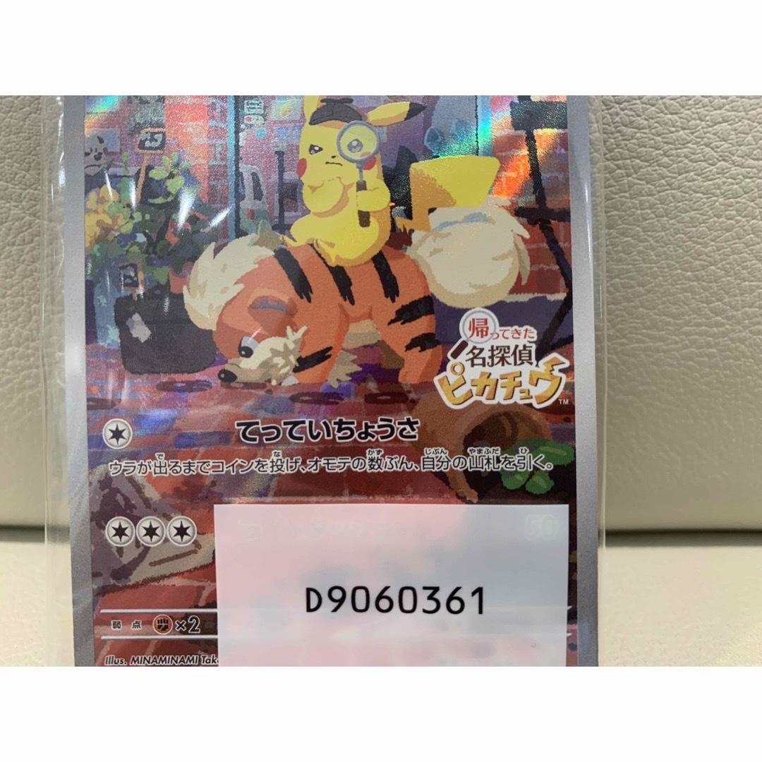 ポケモン - 帰ってきた名探偵ピカチュウ プロモカードの通販 by ポケモン - 帰ってきた名探偵ピカチュウ プロモカードの通販 by