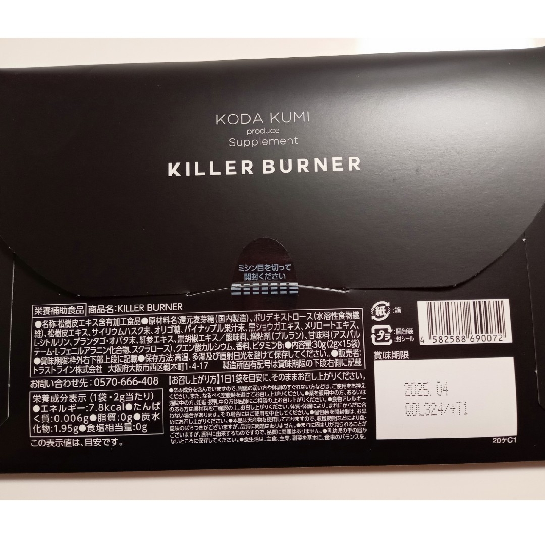 キラーバーナー　KILLERBURNER１箱 コスメ/美容のダイエット(ダイエット食品)の商品写真