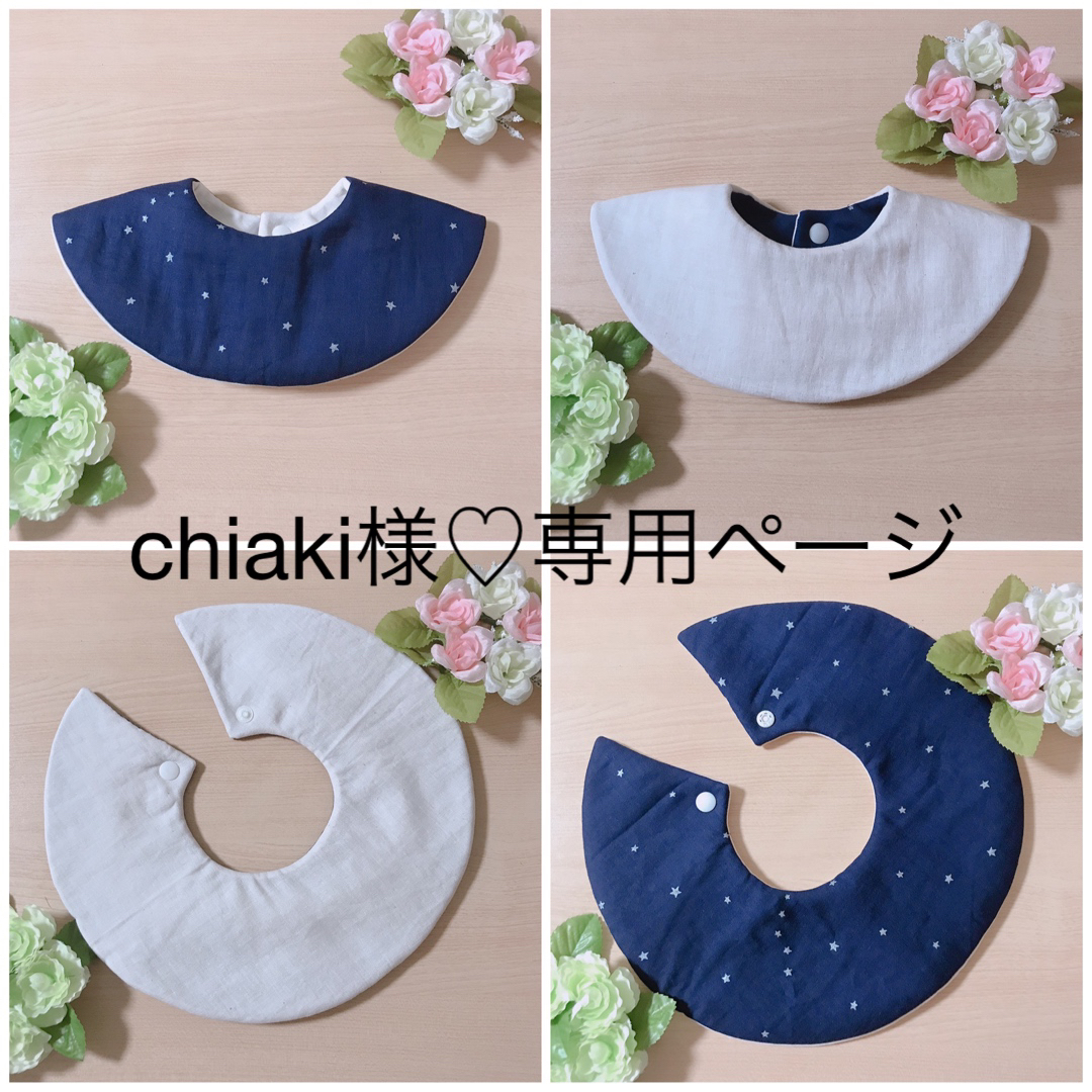 ラッピング 】chiaki様♡専用ページの通販 by le petit bonheur