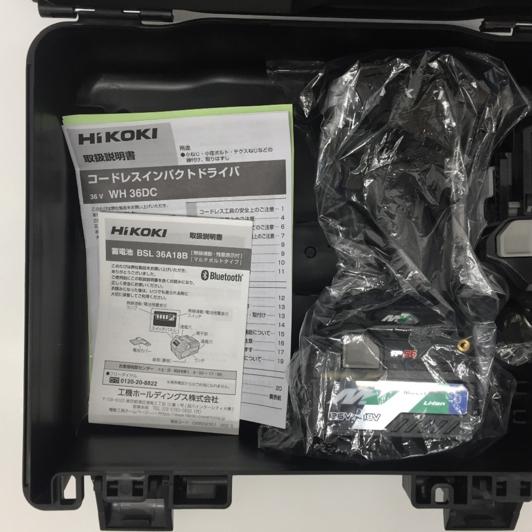 HiKOKI (ハイコーキ) マルチボルト36V コードレスインパクトドライバ ストロングブラック ケース・充電器・新型Bluetoothバッテリ2個セット WH36DC(2XPBSZ) 未使用品