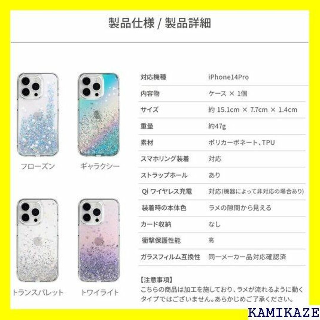 ☆人気商品 SwitchEasy iPhone14 Pro スパレント 4398 6