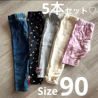 ボブソン(BOBSON)の洗い替えに便利♡90レギンスパンツセット(パンツ/スパッツ)