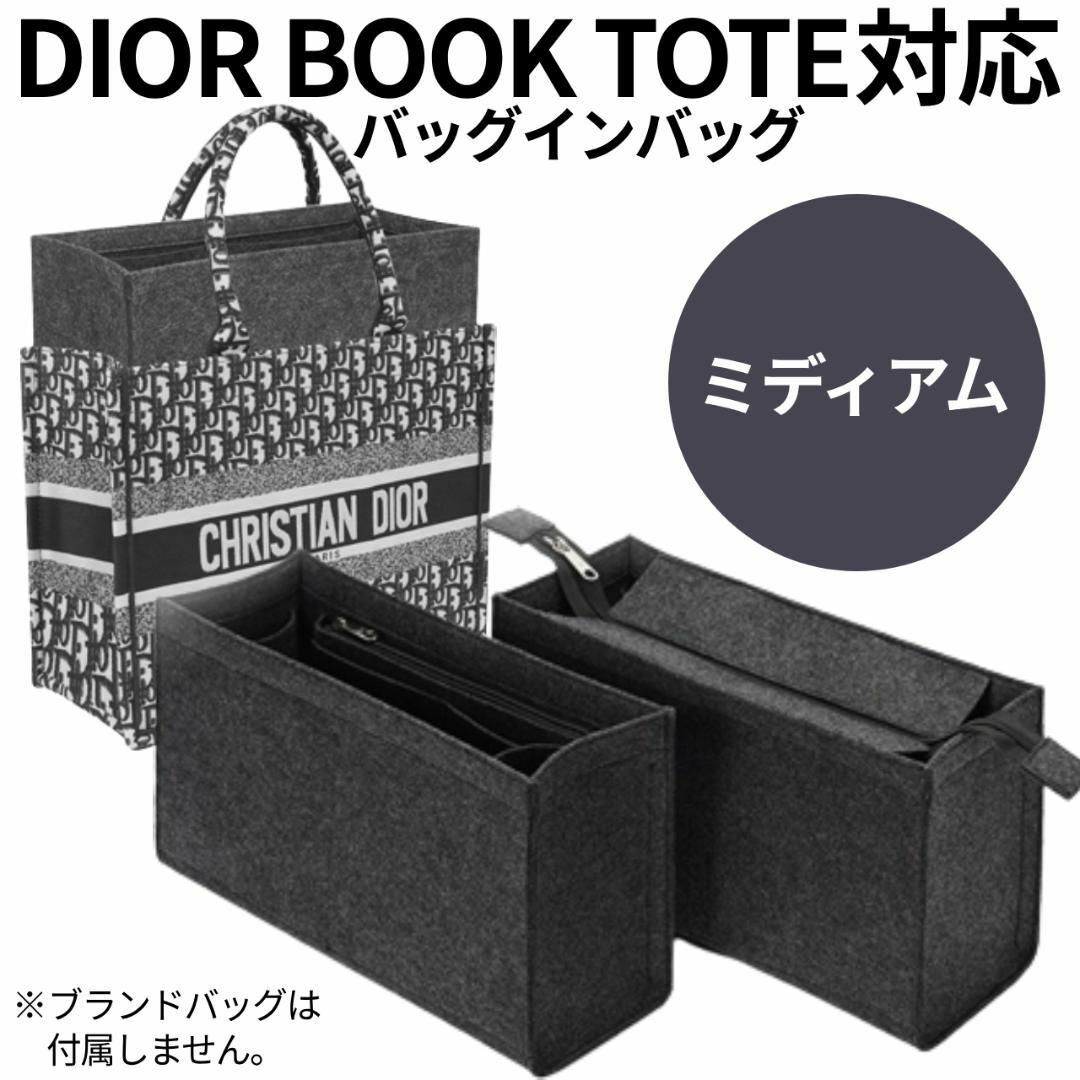 限定お値下げ!早い者勝ちDIOR BOOK TOTE バッグ ミディアム