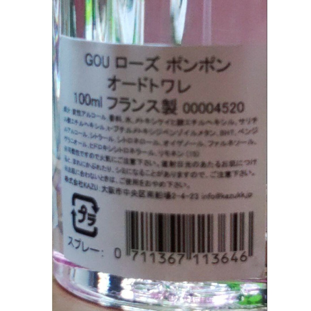 ❤️2点セット♪アニックグタールローズポンポンEDT100ml箱なし。