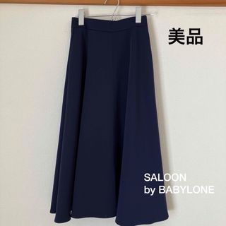 バビロン(BABYLONE)の【美品】バビロン　膝下スカート(ロングスカート)