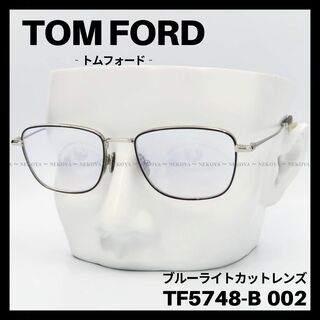 TOMFORDトムフォード　サングラス　TF5553-F-B 052 54◻19