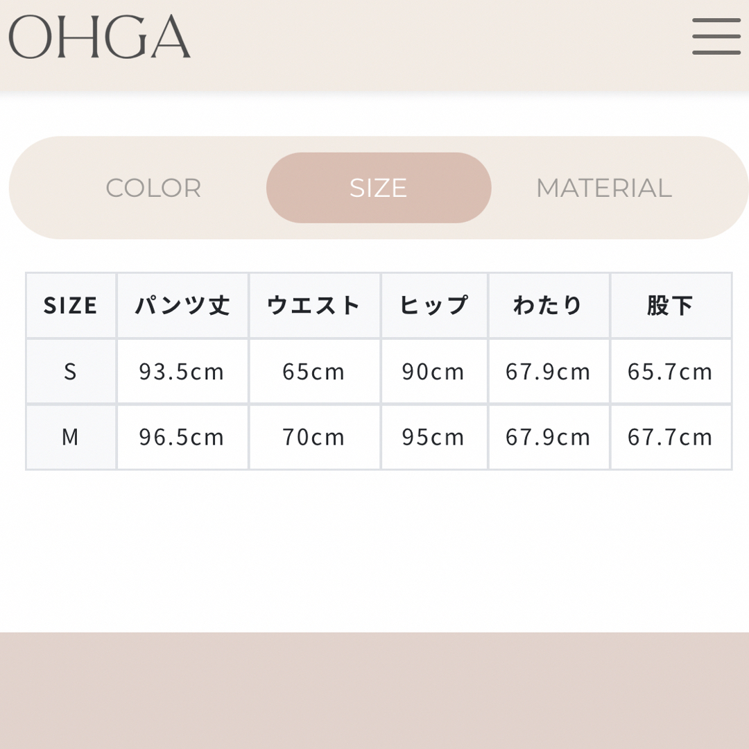 OHGA ドットパンツ-