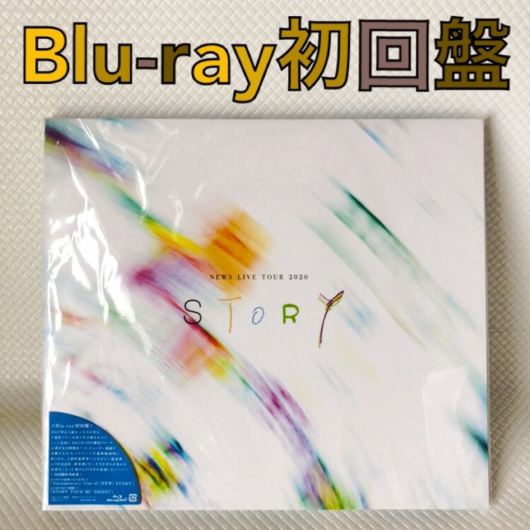 初回盤Blu-ray（3枚組）　NEWS『STORY　2020』　　s1695