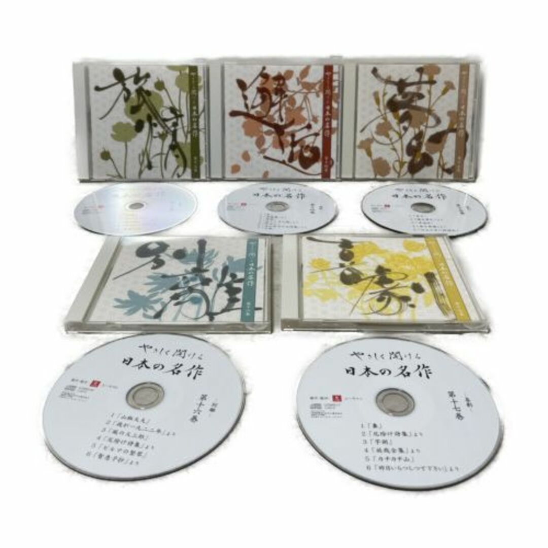 ユーキャン やさしく聞ける日本の名作 朗読CD 全17巻セット 収納ケース ユーキャン やさしく聞ける日本の名作 朗読CD 全17巻セット 収納ケース