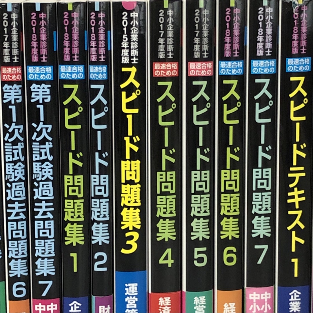 中小企業診断士 2022年度版 最速合格のための第2次試験過去問題集 - 人文 中小企業診断士 2022年度版 最速合格のための第2次試験過去問題集 - 人文