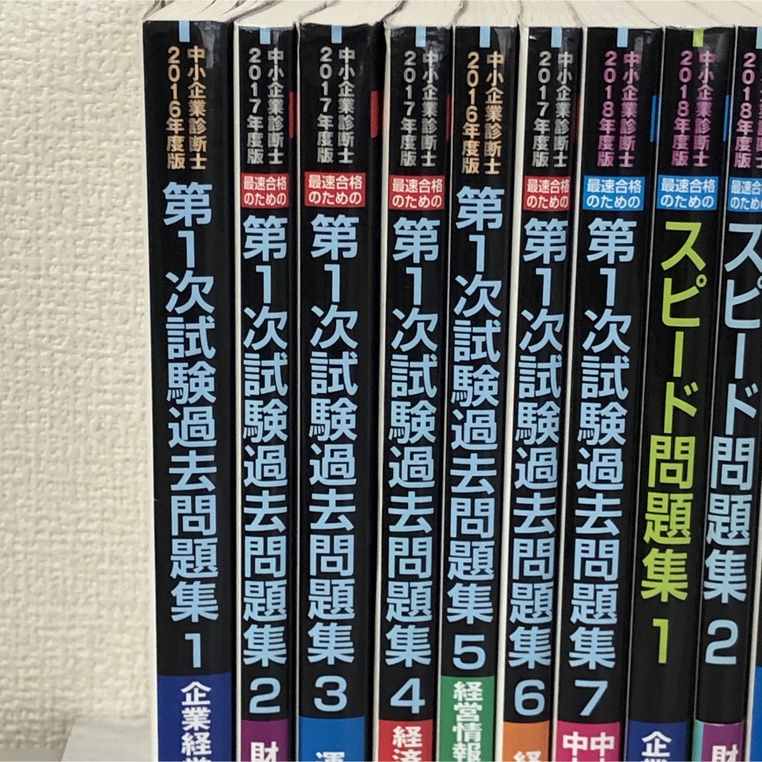 中小企業診断士 2022年度版 最速合格のためのスピードテキスト 及び