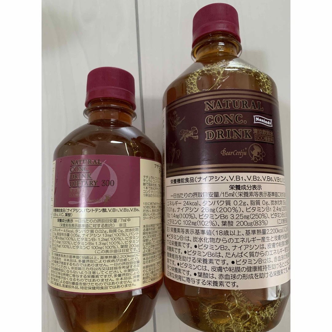 ベルセレージュ　ナチュラルコンクドリンク　2本食品/飲料/酒