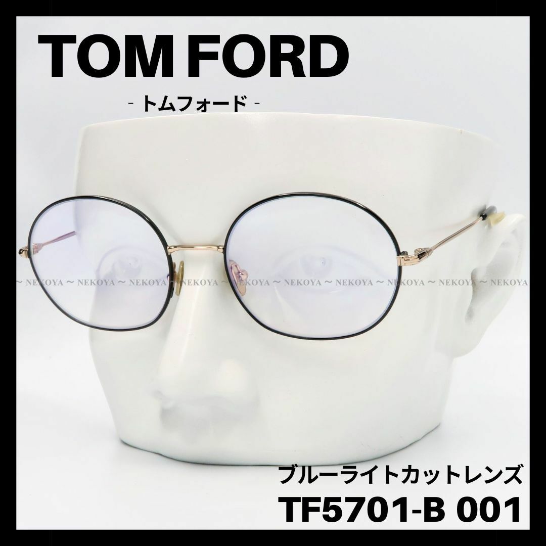 トムフォード tomford 未使用 tf5576 メガネ 伊達メガネ ブラック