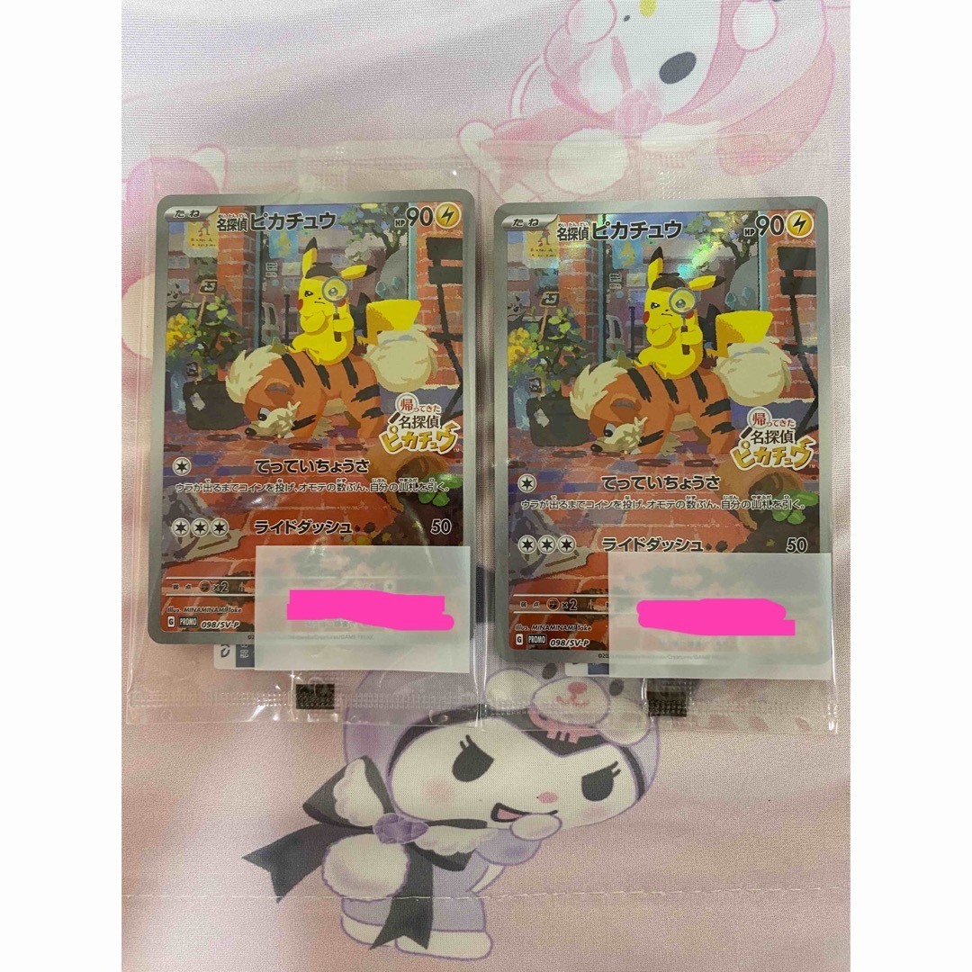 ポケモン - 【新品未開封】帰ってきた名探偵ピカチュウ プロモカード