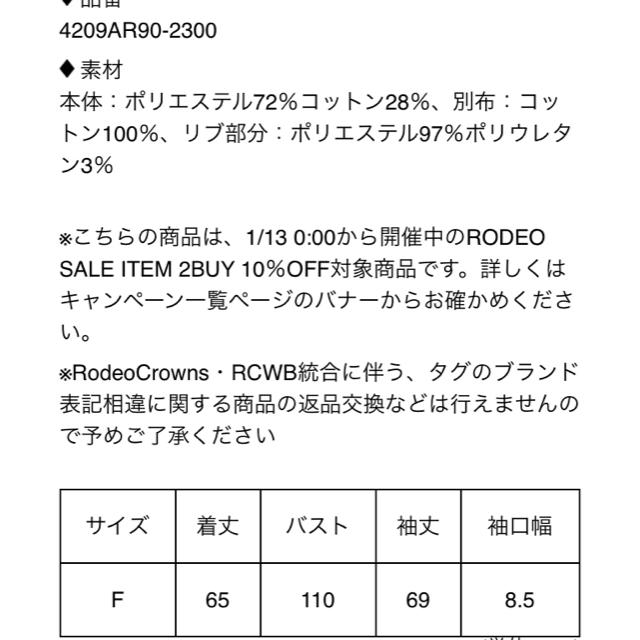 RODEO CROWNS WIDE BOWL(ロデオクラウンズワイドボウル)のかるべ様専用 レディースのトップス(パーカー)の商品写真