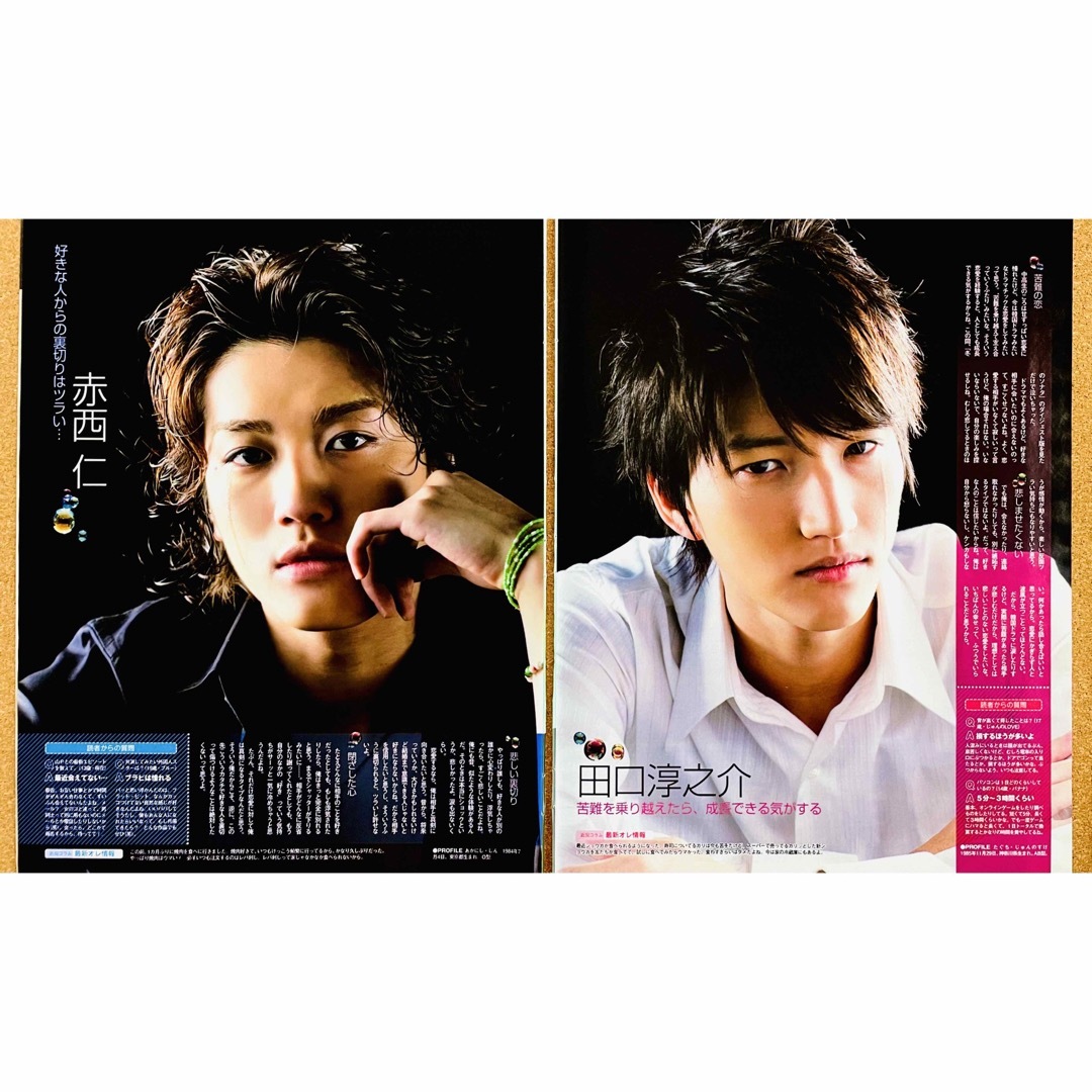 KAT-TUN - 【4881】KAT-TUN ポポロ 切り抜きの通販 by かぐや's
