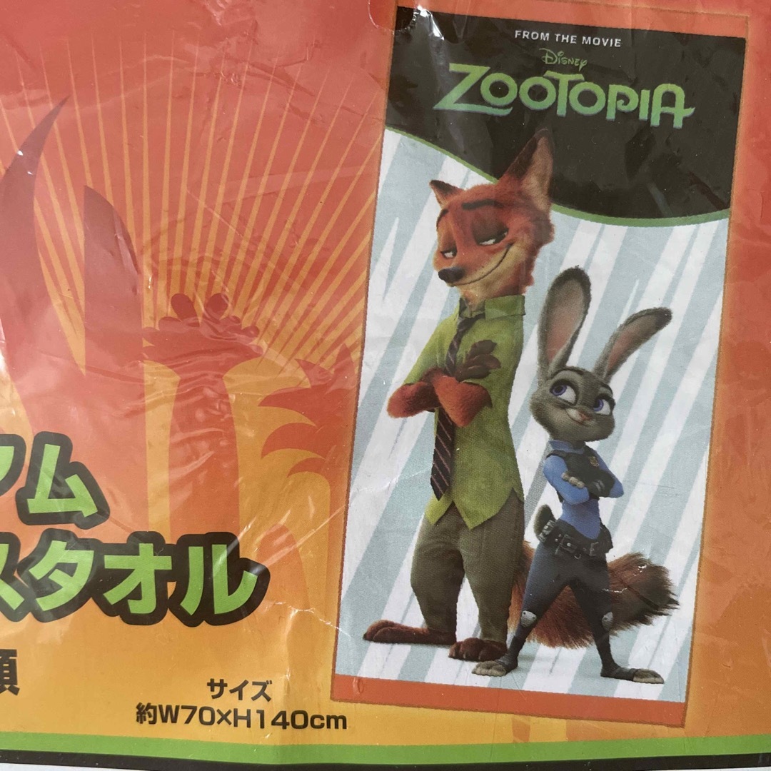 ズートピア バスタオル