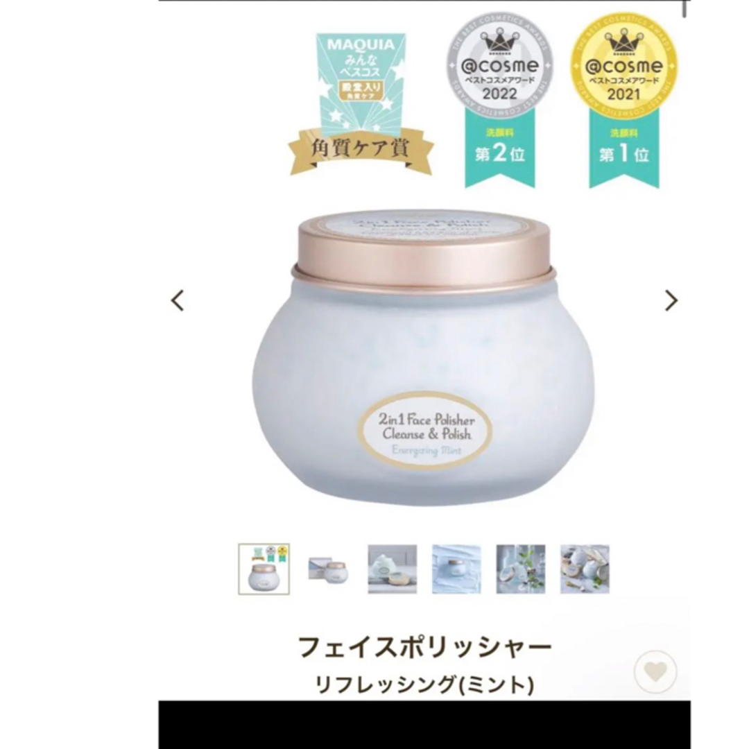 新品　SABON フェイスポリッシャー リフレッシング ミント 200mL