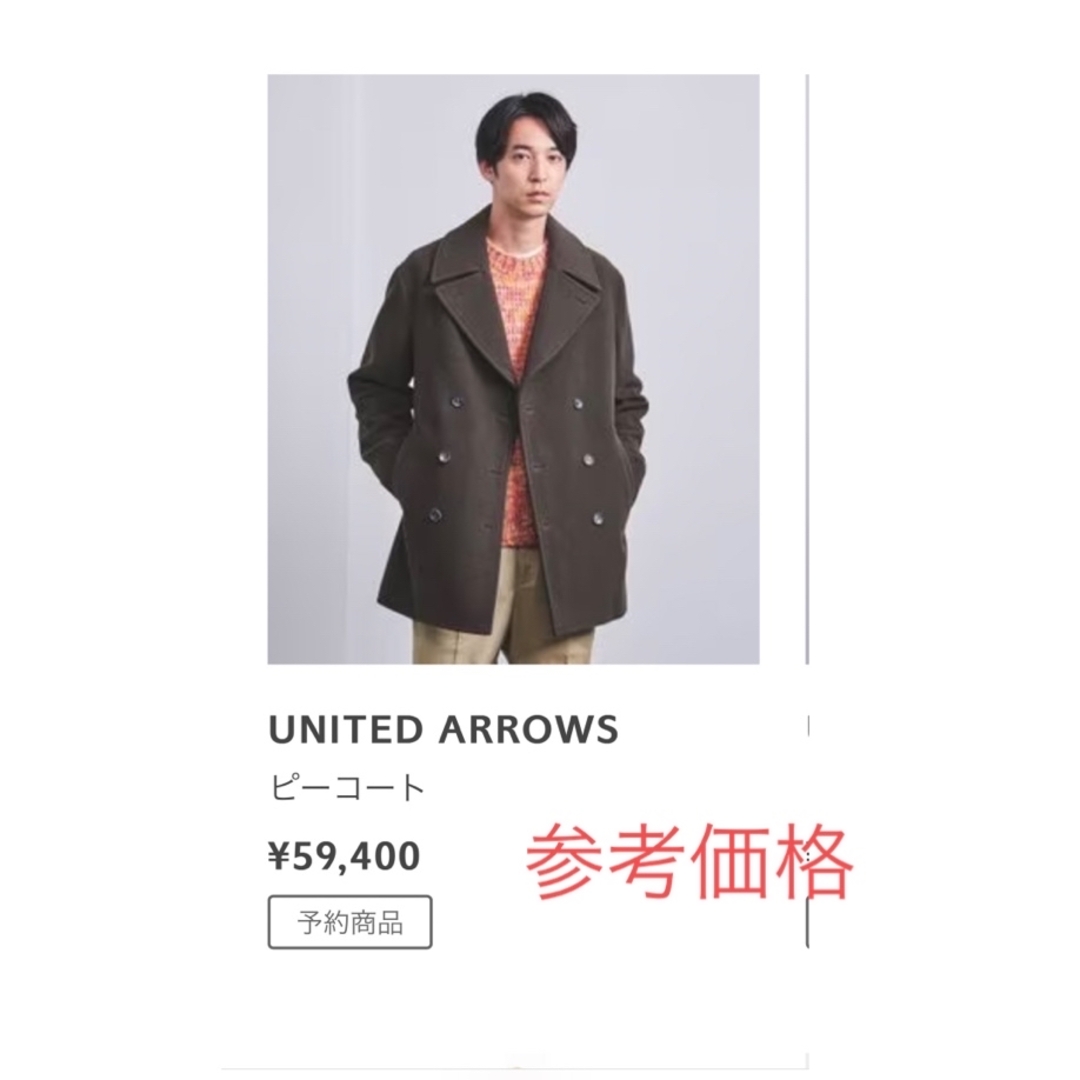 UNITED ARROWS green label relaxing(ユナイテッドアローズグリーンレーベルリラクシング)のピーコート　UNITED ARROWS green label relaxing メンズのジャケット/アウター(ピーコート)の商品写真