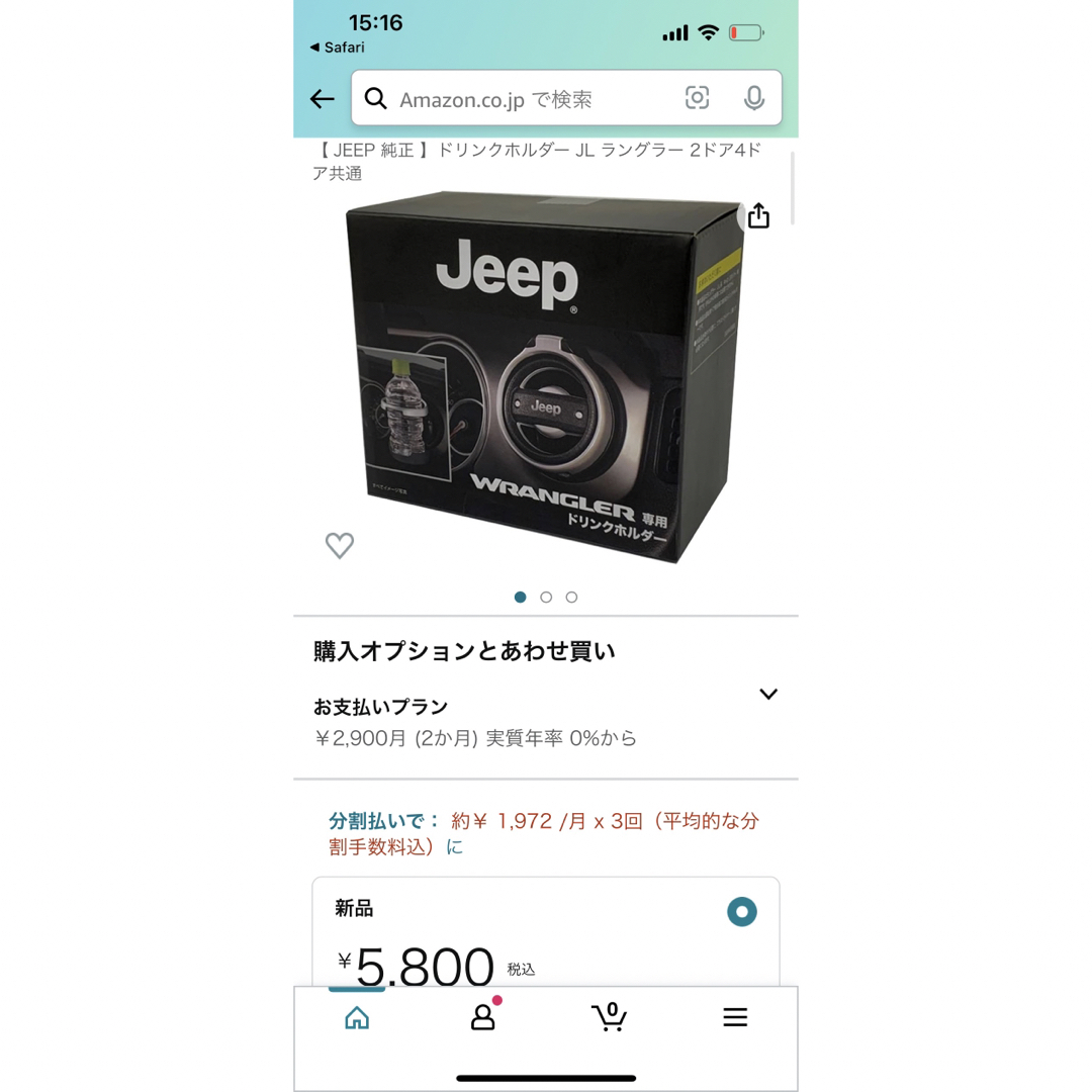 Jeep(ジープ)のjeep 純正　カップホルダー2つセット　JLラングラー用 自動車/バイクの自動車(車内アクセサリ)の商品写真