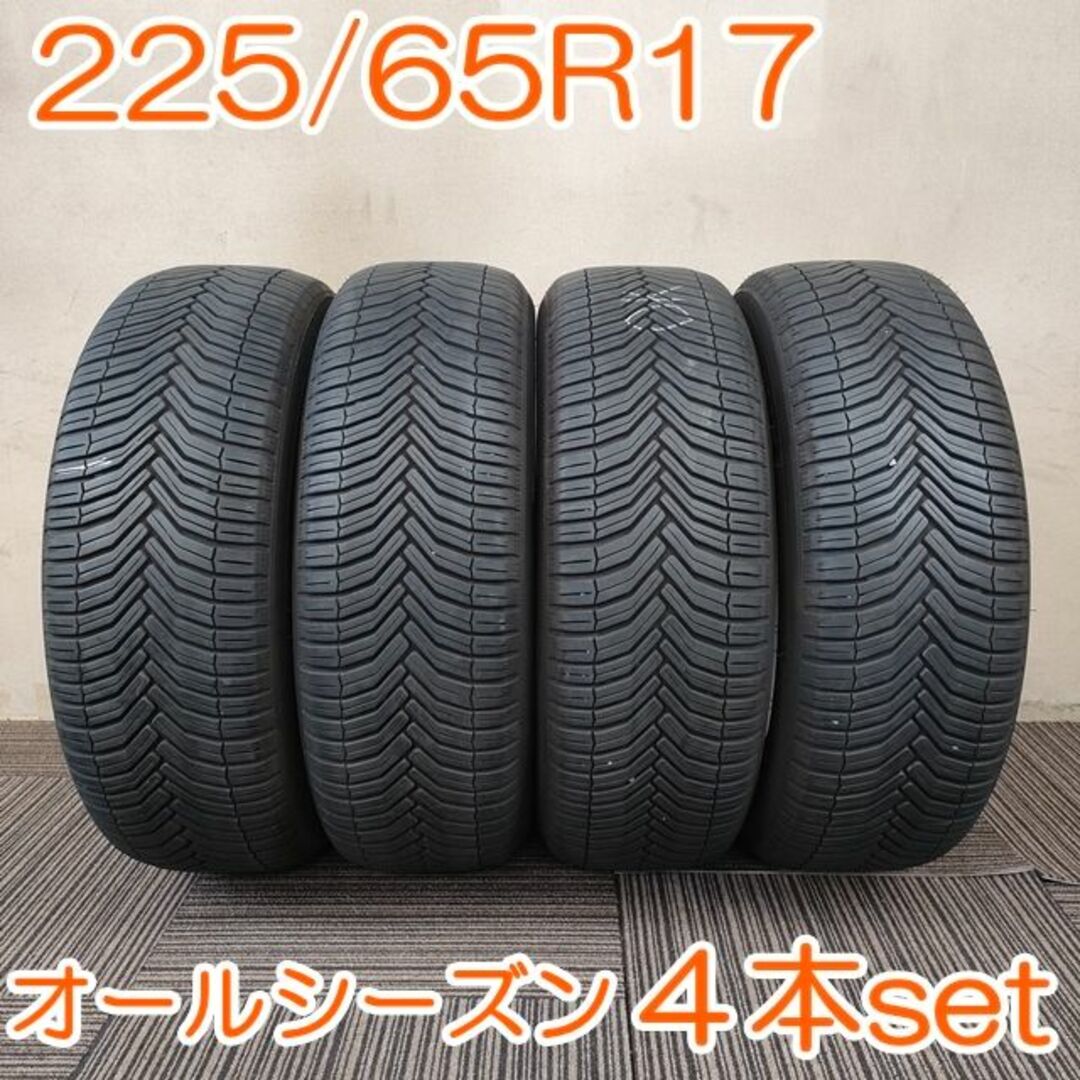 MICHELIN 225/65R17 106V 4本セット YA401 P