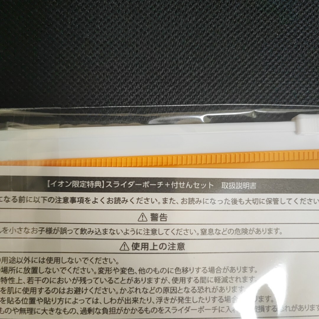 名探偵ピカチュウ　プロモカード　1枚　イオン特典　スライダーポーチ付き付箋付き