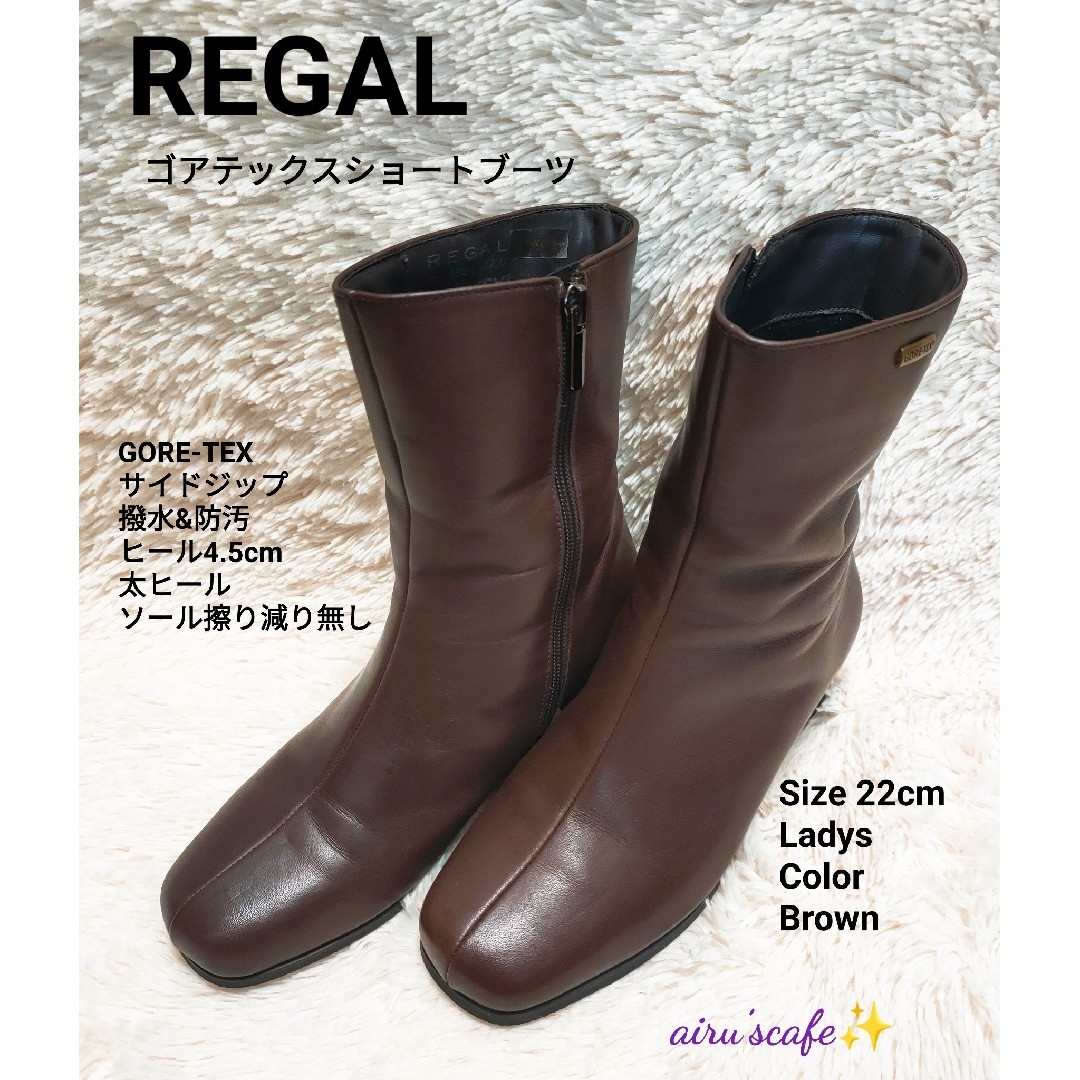 REGAL　リーガル　ゴアテックスショートブーツ　サイズ22cm　ブラウン
