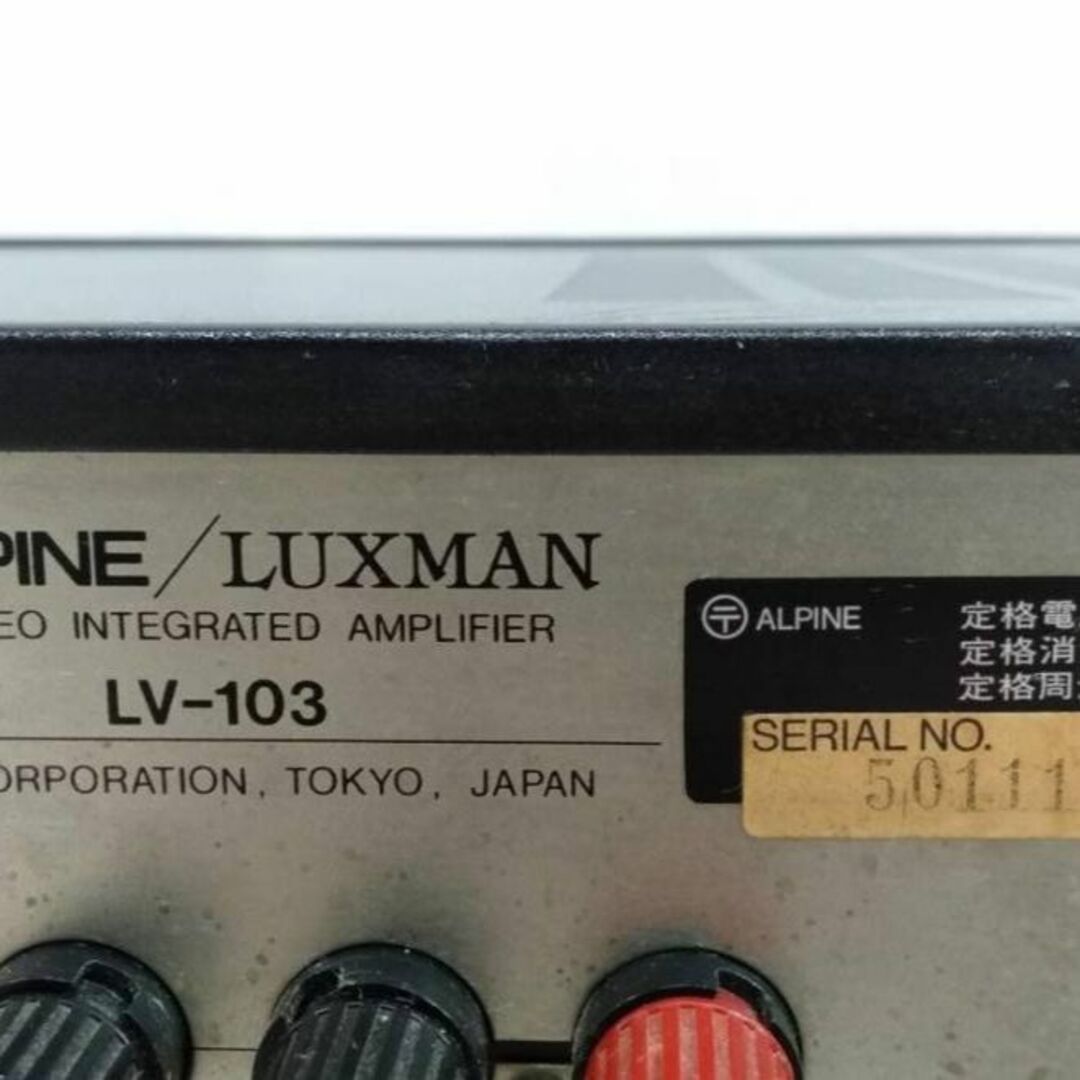現状品 LUXMAN 真空管 ハイブリッド プリメインアンプ LV-103