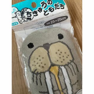 【日本製】大人用　動物靴下　トド　23~25㎝(ソックス)