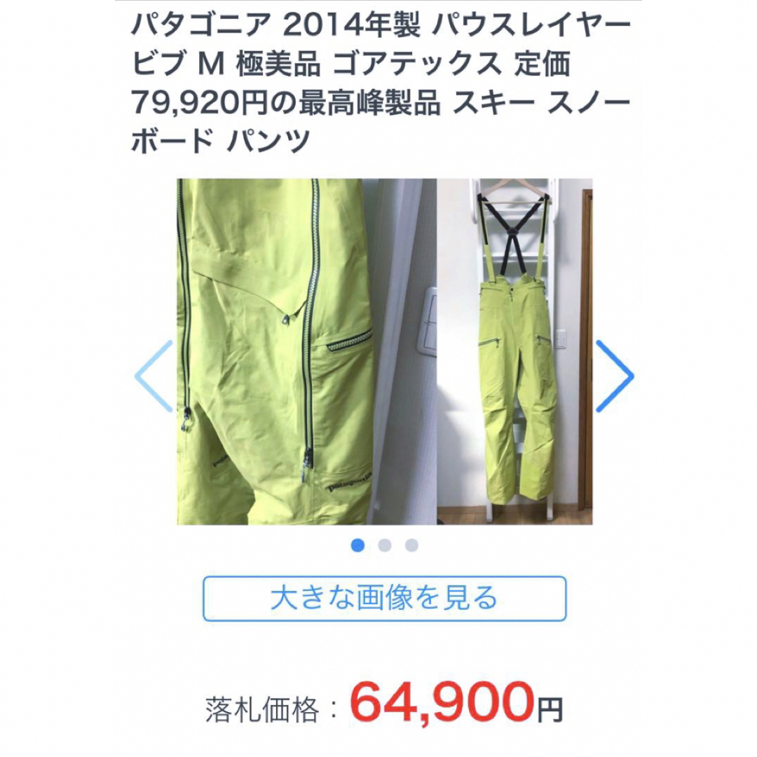 Patagonia パウスレイヤーパンツ