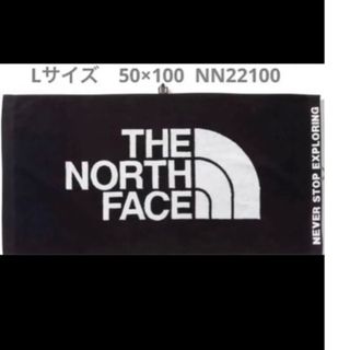 ザノースフェイス(THE NORTH FACE)の新品未使用 THE NORTH FACE バスタオル 黒 Lサイズ(その他)