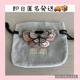 アレクサンドルドゥパリ(Alexandre de Paris)の美品　アレクサンドル　ズアリ　ヘアピン　バタフライ　蝶　リボン(ヘアピン)